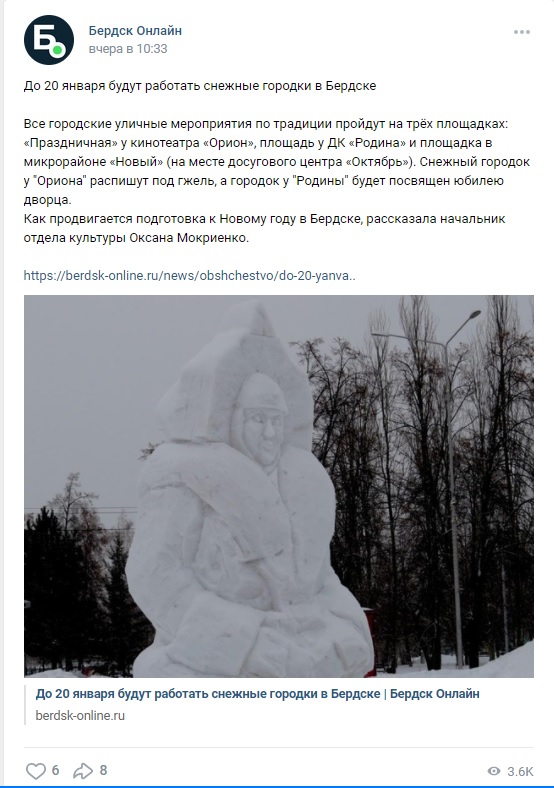 В Кемерове на площади Советов поставили фигуры Деда Мороза и Снегурочки из бетона (ФОТО)